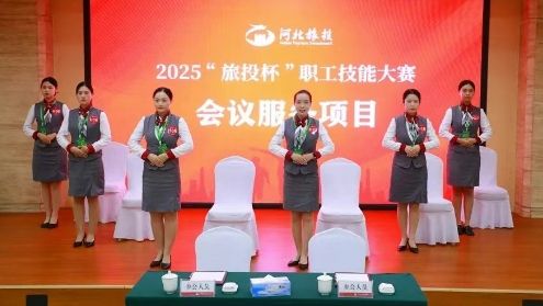 “旅投杯”职工技能大赛预赛圆满举行