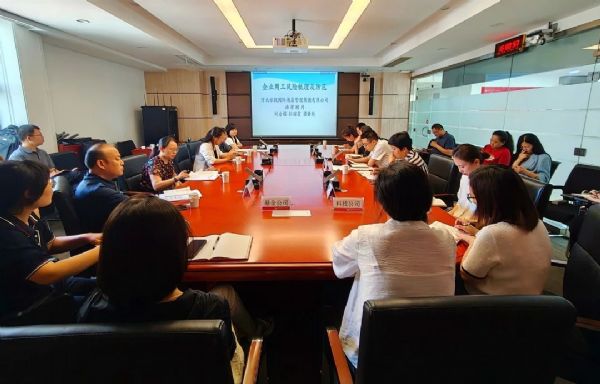 河北旅投集团开展《企业用工风险梳理及防范》专题