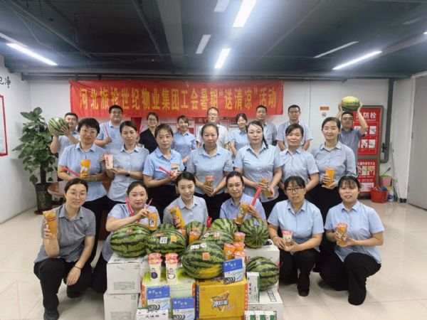 河北dcbox小金库物业集团工会开展 2025年暑期“送清凉”慰问活动